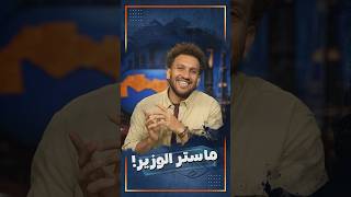 إيه المشكلة لما تاخذي ماستر تاني زيادة؟ .. زيادة الماستر ماسترين
