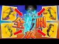 これが弓の本気だお前ら[フォートナイト/Fortnite]