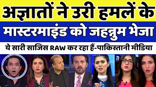 Pakistan Shocked Kashif Jan Ki||ing Uri Att@ck Mastermind De@d | Pakistani Reaction Pak Reacts |