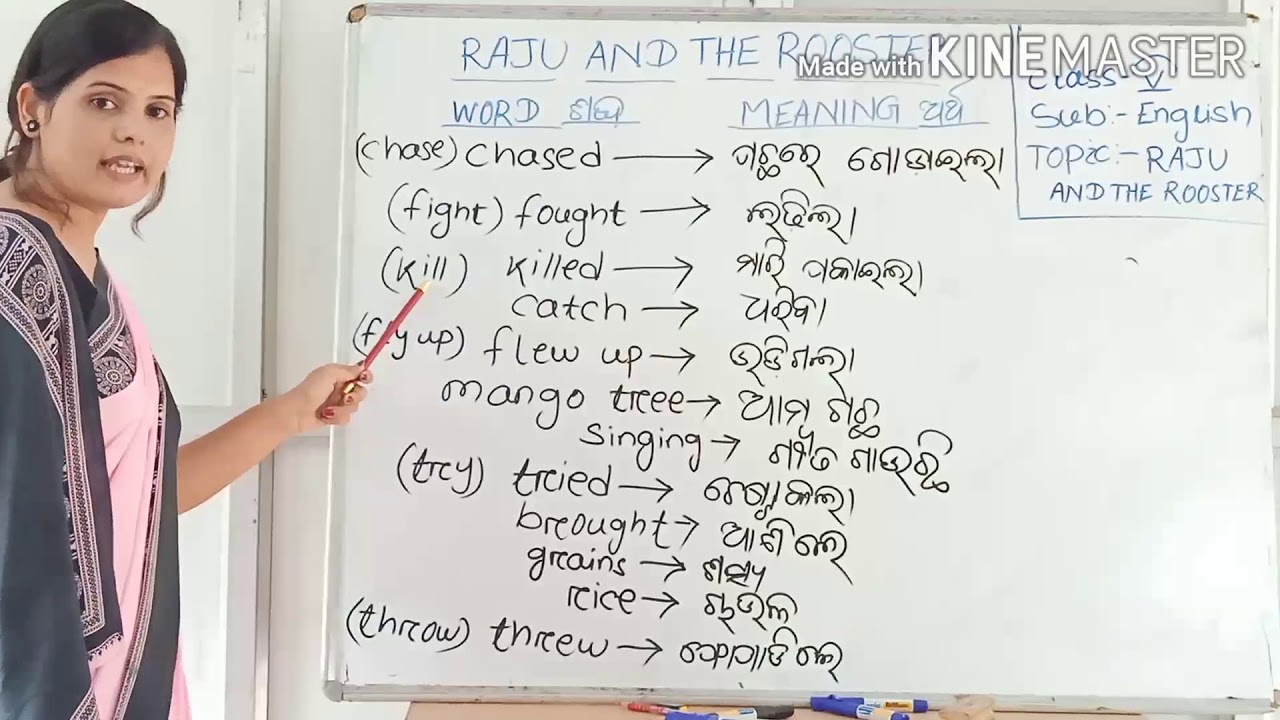 Eng Raju Class- V- English- RAJU AND THE ROOSTER -I - YouTube