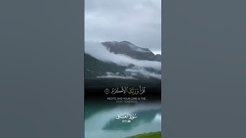 #قران_كريم #سورةـالعلق #اكسبلور#قرآن #القران #ايات #kuran #duet #