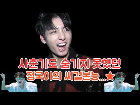 [BTS Jungkook] I saw Seagull in adolescent Jungkook