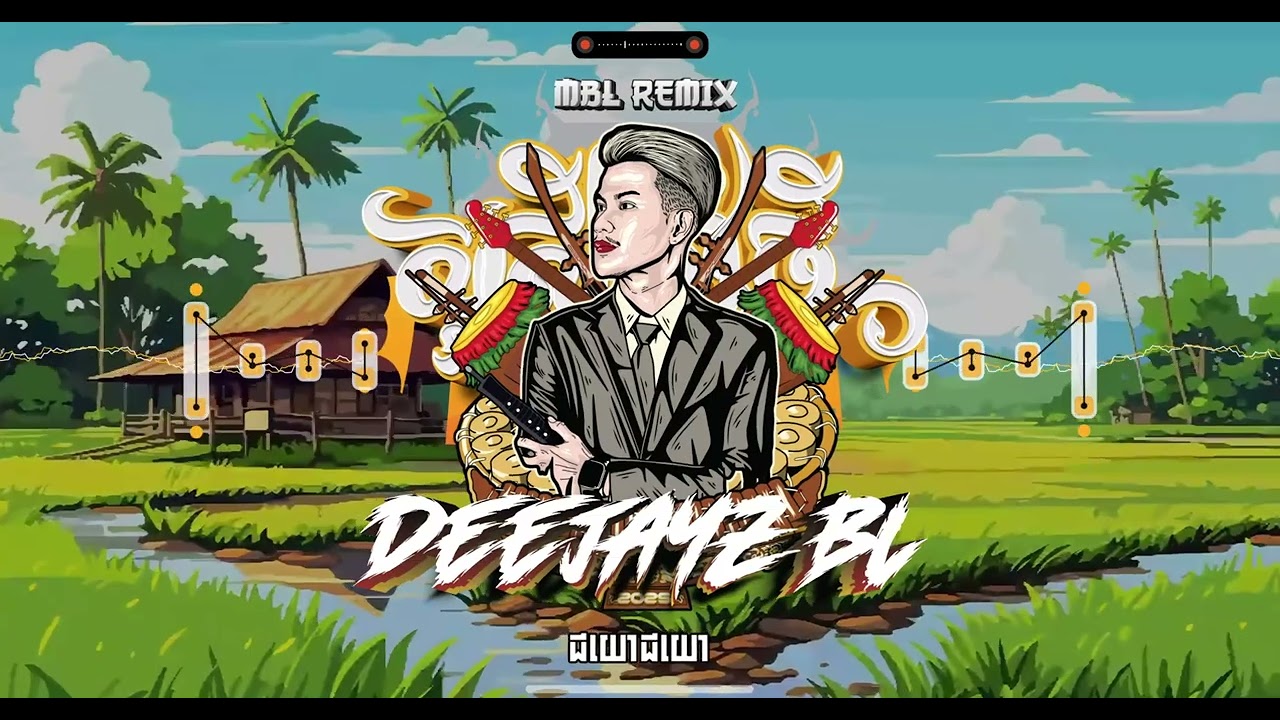 ជយោ ជយោ x Will Is That ( DeeJayz BL ) 2025