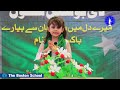 6 Defense Day Speech by Boston School Students 🇵🇰