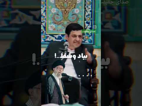 امام جامعه حاضر است جان مبارکش را بدهد فقط مردم درک و فهم عمیق تری از واقعیات و حقایق پیدا کنند