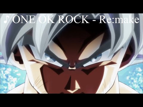 「ドラゴンボール超  孫悟空 身勝手の「兆」「極」覚醒ver.」ONE OK ROCK - Re:make [アニメ]ワンオクMAD