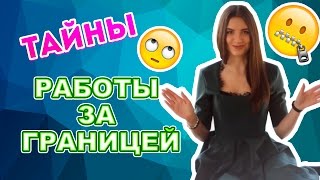 видео Работа для девушек