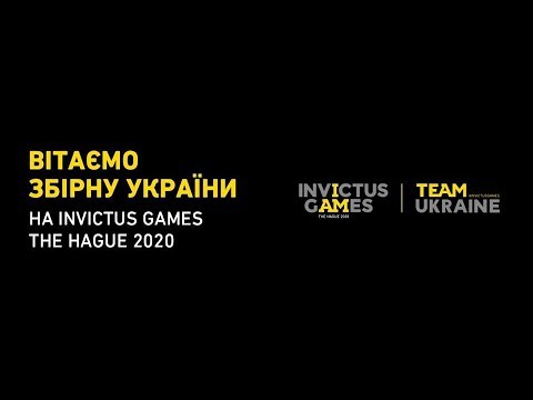 ОГОЛОШЕНО СКЛАД ЗБІРНОЇ "ІNVICTUS GAMES-2020"