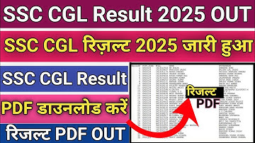 SSC CGL Result 2025 || SSC CGL Tier 1 Result 2025 Kaise Dekhe 👇 How To Check SSC CGL Result 
