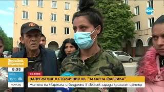 НАПРЕЖЕНИЕ В СОФИЯ: Жители на квартал и бездомни в сблъсък заради кризисен център- Здравей, България