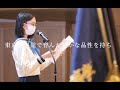 東京女学館高校卒業式のようす