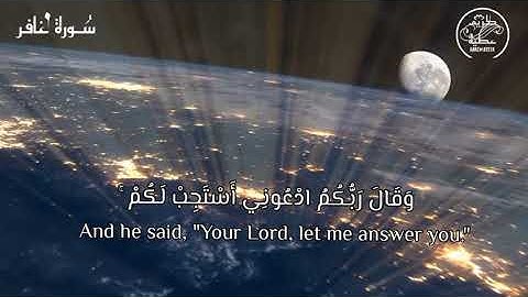 || وقال ربكم ادعوني استجب لكم ||تلاوة بديعه للقارئ كريم عطية |karem ateya . Quran