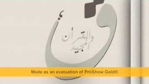 القارئ الشيخ حاتم المالكي سورة ق رائعه جدااا
