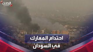 نشرة 13 غرينيتش | قصف متواصل في الخرطوم .. والدعم السريع يقتحم 