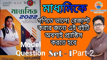 Madhyamik Math 2022#Parul target model question set-1#part-2#Fill Blank#True&False#WB ASPIRANTS