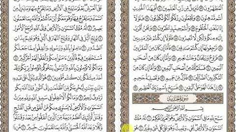 علامات تثبيت حفظ سورة الحديد للشيخة أم أحمد من الآية 1 الى الآية 12