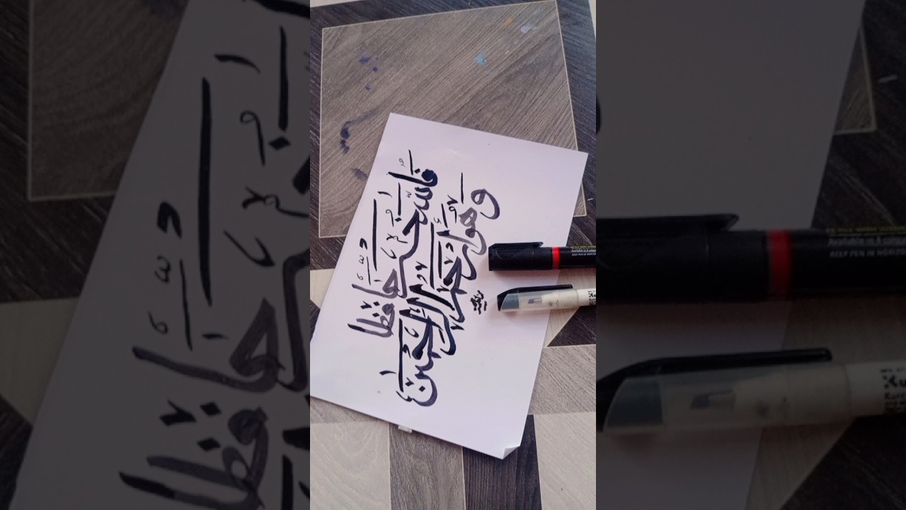 Beautiful Arabic calligraphy✍️ ✨#shorts #viral #calligraphy #allah #algorithm