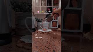 صباح الورد ع عيونكم♥️?