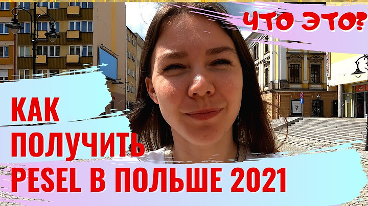 НОМЕР PESEL В ПОЛЬШЕ, ЗАЧЕМ НУЖЕН, КАК И ГДЕ ПОЛУЧИТЬ? ИДЕМ В УЖЕНД. ЖИЗНЬ И РАБОТА В ПОЛЬШЕ 2021