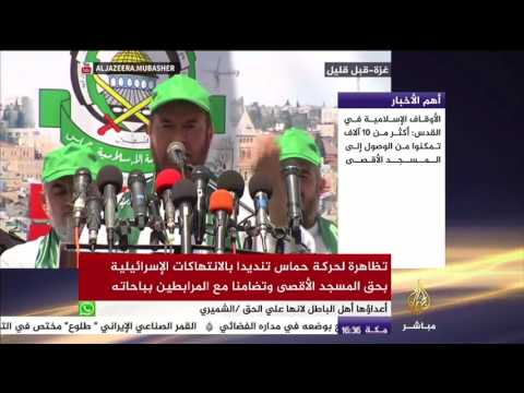 تنديدات في غزة بالانتهاكات الإسرائيلية بحق المسجد الأقصى 