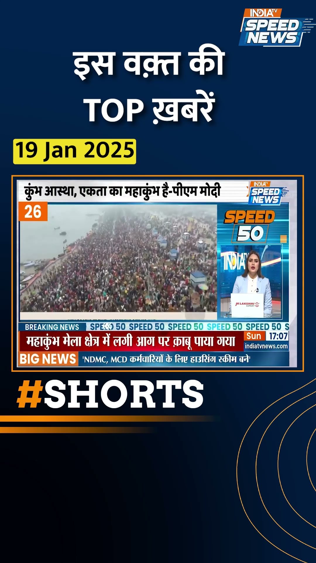 #pmmodi की 2025 की पहली 'Mann Ki Baat' | #radio #indiatv #topnews #latestnews #hindinews