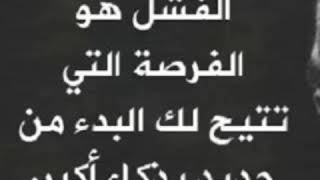 #بوستات وحكم عن النجاح ☘️✨🌲