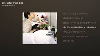 BIG Naughty (서동현) - Love Letter (Feat. 로꼬) [가사/Lyrics]