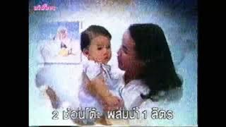 โฆษณา น้ำยาฆ่าเชื้อโรค Dettol ปี 2530