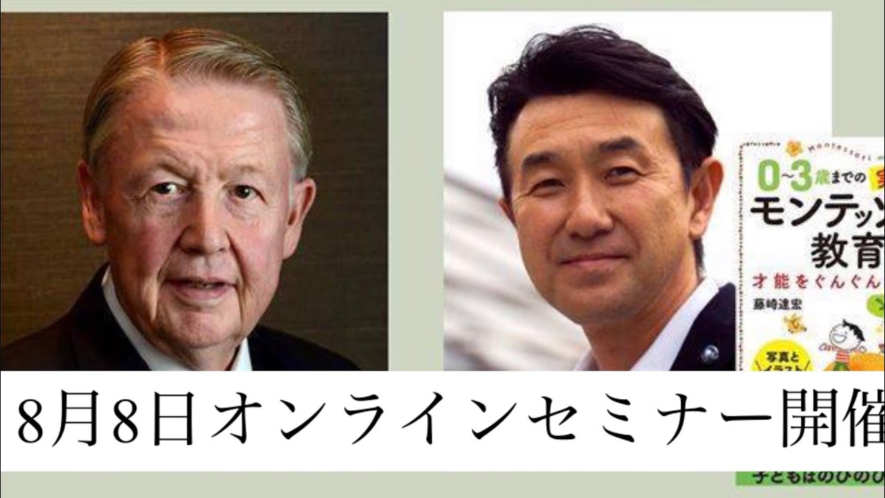 ロイス クルーガー氏 8月8日オンラインセミナーのお知らせ 子育て家族にもお勧め Youtube ロイス クルーガー氏 8月8日オンラインセミナーのお知らせ 子育て家族にもお勧め Youtube