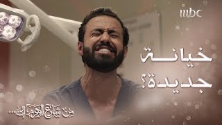 من شارع الهرم إلى | نوف تشك أن زوجها يخونها مع سكرتيرته وتواجهه