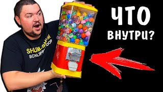 Забрал ТОРГОВЫЙ АВТОМАТ с ИГРУШКАМИ к себе домой