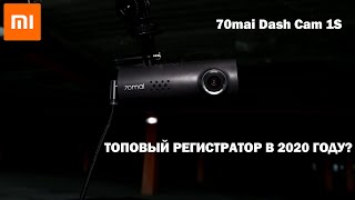 картинка: Xiaomi 70mai Dash Cam 1S: тест и доработка (лучшего?) бюджетного регистратора в 2021 году