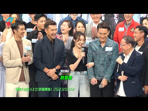 【無限串戲】《法言人》大結局“超級彩蛋”陳展鵬現身“踩場” 劉家豪即場焗“金師爺”馬國明《逆天奇案2》做返Crossover