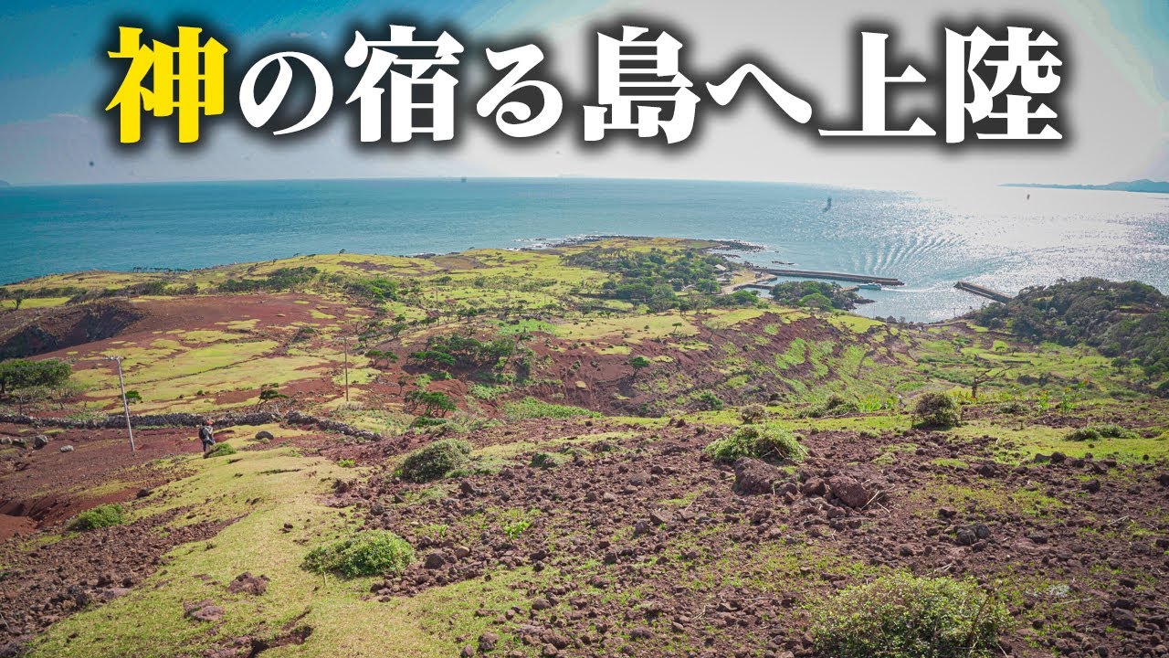 historica、長崎県の離島に上陸する【無人島 野崎島】 YouTube