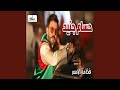 Ma3a El Salama مع السلامة Ma3a El Salama مع السلامة