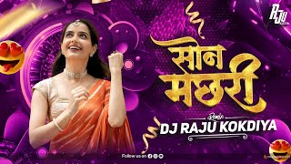 Son Machri Son Machli Insta Viral Cg Remix Song Dj Raju Mandla