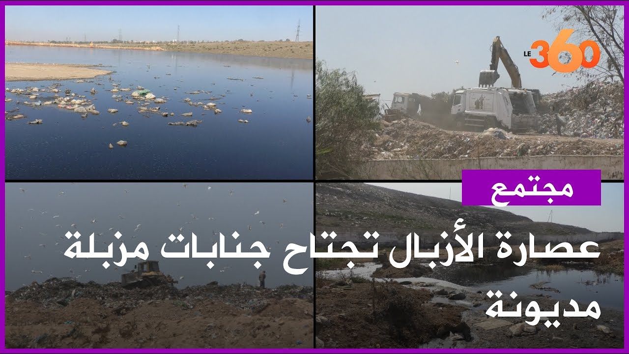 كارثة مطرح مديونة تتفاقم والشركة المكلفة تعد بإغلاقه