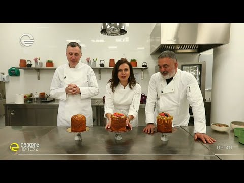 პასქის ცხობის მხიარული თავგადასავალი