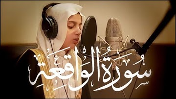 Surah-Al-Waqiah | سورة الواقعة by [ Qari Abdul Salam Yousef ]