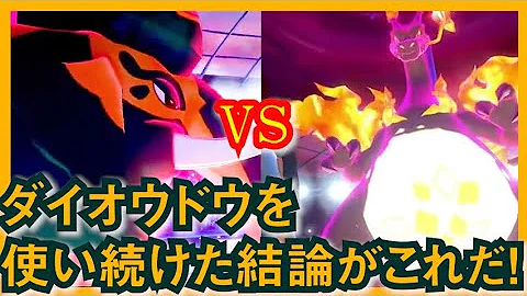ダイオウドウ ダイオウドウ
