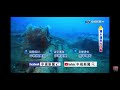 2026-06-09中視2200即時新聞現場-潛水遇到大白鯊