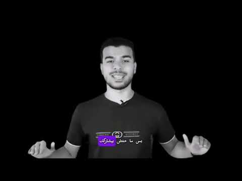 تحقيق الحلم دكتور محمد ايمن