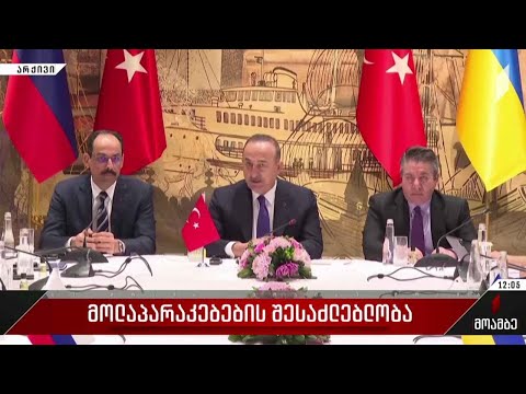 მოლაპარაკების შესაძლებლობა