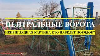 Казахстан: как привести кладбище в порядок Казахстан: как привести кладбище в порядок