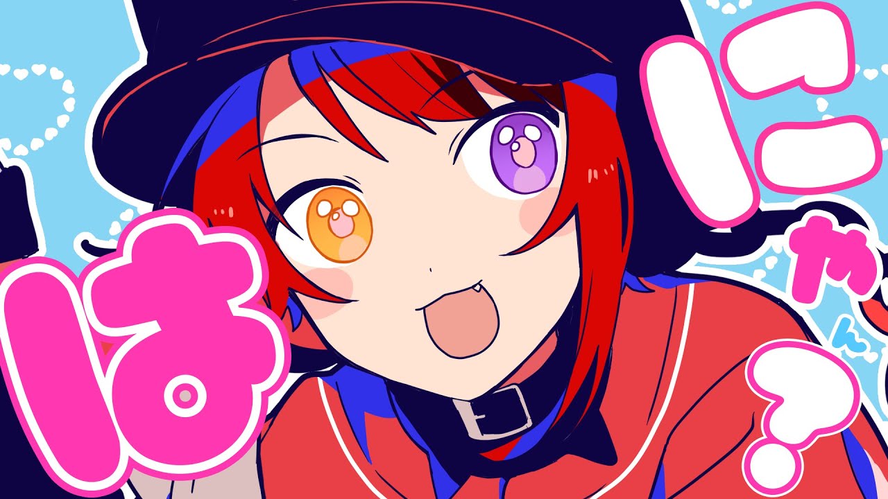 はにゃん？？？【莉犬】 - YouTube