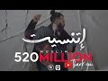 Video thumbnail of "Muslim -Etnaset  مسلم - اتنسيت (الاغنية الرسمية لفيلم عروستي)"