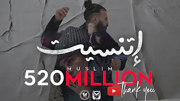 MUSliM Etnaset Music Video 2021 مسلم اتنسيت 