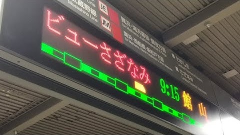 ビューさざなみ号の到着予告放送…(2024/09/07)※ビューさざなみ号は2024年9月7日でラストラン…