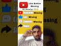 YouTube Update | You Tube Change Like Button | Like Button Not Showing in YouTube #youtubeupdate