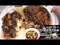 黒麻婆豆腐定食を食べました。 #松屋 #黒麻婆豆腐